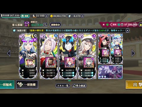 魔国武勇祭・烈 ～猛進成長期～ ノーマル② 上級 MAXスコア