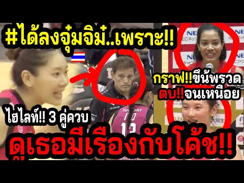 ไฮไลท์สาวไทย3คู่เถื่อน!!ด่วน.