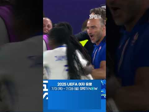 [2025 여자 유로] 시원한 중거리 한방! 카스카리노의 역전골 (07.14)