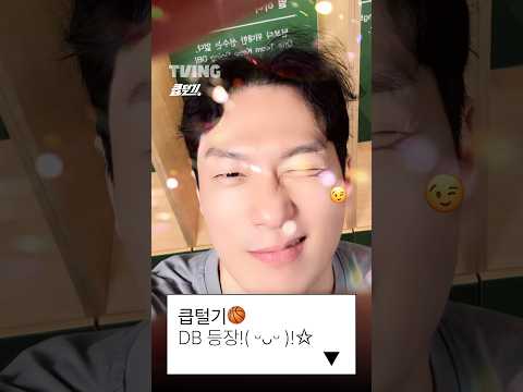 [큽털기] DB 등장! ☆ᅵ