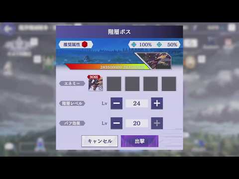 【カゲマス】緑階層・Lv24・フルバフ(魔クレア1凸・イプイタ3凸)