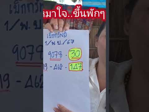 เหมาใจขึ้นเลยเบิกทรัพย์11167