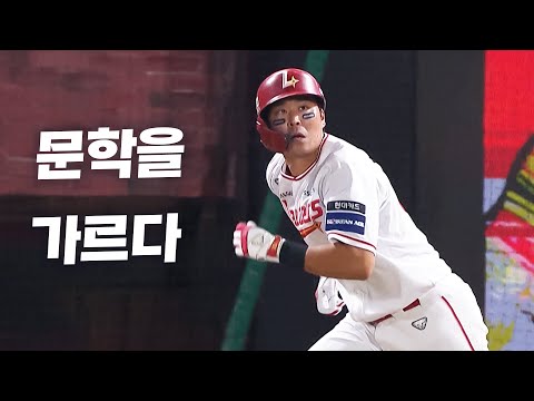 [한화 vs SSG] 느슨해진 점수판에 긴장감을 주는 SSG 한유섬의 선제포 | 9.10 | KBO 모먼트 | 야구 하이라이트