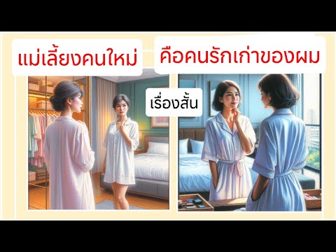 เรื่องสั้นเรื่องเล่าความลับท
