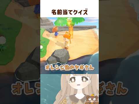 ド忘れすることもあるよね 🐐 #shorts #あつ森