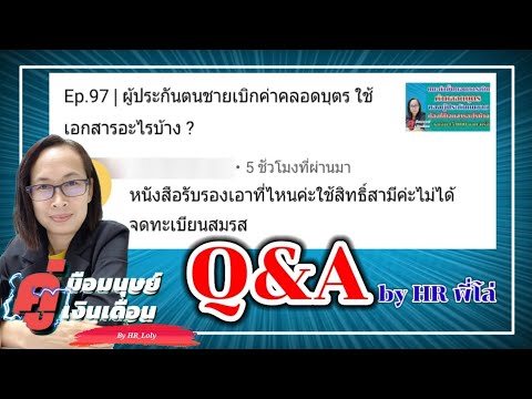 Ep.148-|-หนังสือรับรองกรณีไม่ม Ep.148-|-หนังสือรับรองกรณีไม่ม