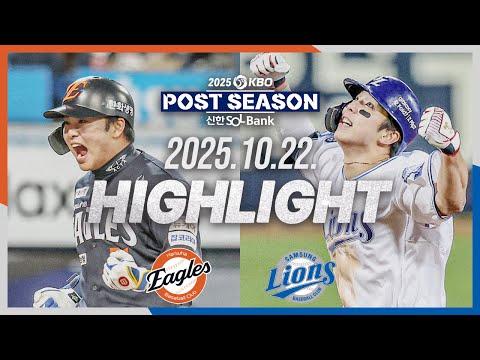 [한화이글스 vs 삼성라이온즈] 10.22(수) PO 4차전 하이라이트｜2025 신한 SOL뱅크 KBO 포스트시즌｜플레이오프 4차전｜KBO X TVING