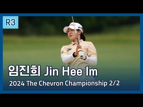 임진희 Jin Hee Im | LPGA 2024 The Chevron Championship 3라운드 하이라이트 (2/2)