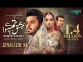 Ishq Tum Se Hua Episode 51 (Subtitles) 9th July 2025 - Fahad Sheikh - Sukaina Khan - Hassan Ahmed