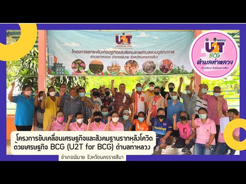 (ตำบลท่าหลวง)บรรยากาศโครงการอบ