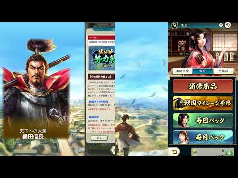 【信長の野望 出陣】聞き流す更新・列伝イベント・武田の鳴動!イベント盛りだくさんでやり忘れ注意!!【歴史ch足軽氏康】