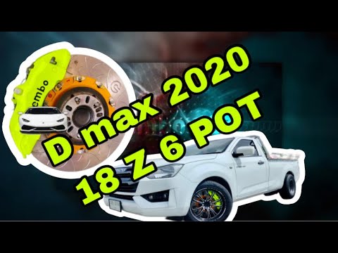 Super Max Auto Dmax2020จัดชุดเบรกเต็มระบบต้องมีแต่งรถdmax2020วัยรุ่นสร้างตั