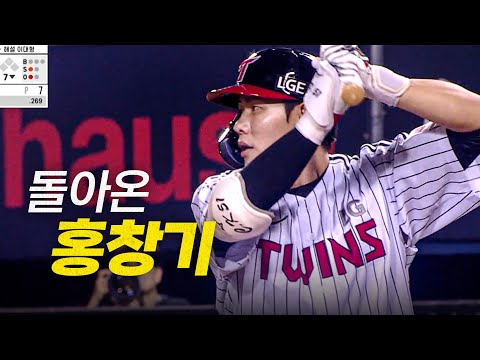 [KIA vs LG] (노컷) 이전과 차이가 없다 돌아온 LG 홍창기의 복귀 첫 타석 | 9.13 | 크보모먼트 BY 삼진제약 | 야구 하이라이트