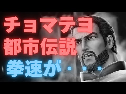 【北斗の拳レジェンズリバイブ】リュウケン！チョマテヨ！怪しい香りがしてきたぞ！６周年直前！待つのだ・・・・・・・・