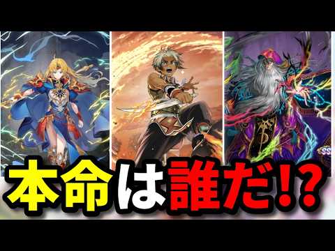 ソニア、ヒューゴ、クロウリー実装！新キャラ性能＆アプデ内容をチェック！【幻想水滸伝スターリープ】