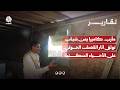 مأرب ..  كاميرا يمن شباب توثق آثار القصف الحوثي على الأحياء السكنية