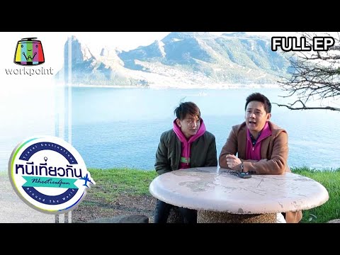 หนีเที่ยวกัน-|-Cape-of-Goodhop หนีเที่ยวกัน-|-Cape-of-Goodhop