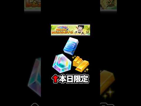 【今日限定アイテム】わくわくマンデイの場所はココだ【ドラゴンボールレジェンズ】#shorts #レジェンズ  #ドラゴンボールレジェンズガチャ