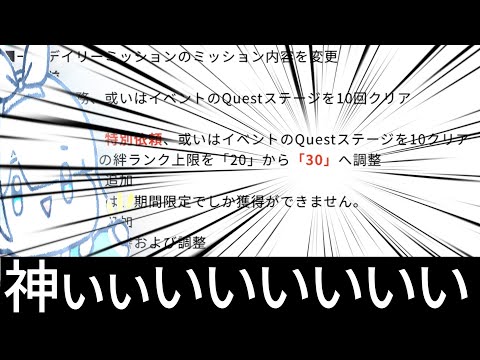 絆大革命！神アロナの有能アプデ！！！！！！だと思ったんです（）【ブルアカ】