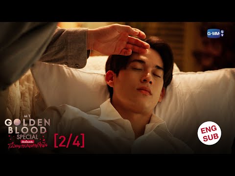 [ENGSUB]MyGoldenBloodSpec