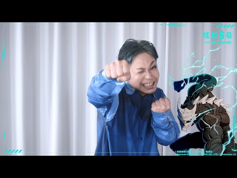 【あと1日】『怪獣８号 THE GAME 』キャストコメント動画｜福西勝也 さん（日比野カフカ／怪獣８号 役） #怪獣8G #怪獣8号 #KaijuNo8