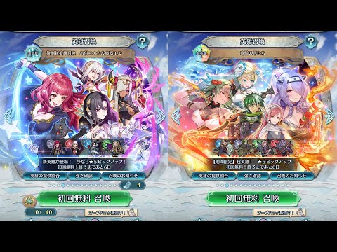 [FEH]復刻新英雄召喚 お供ユナカ&魔器エル と 竜騎の忍たち[FEヒーローズ]