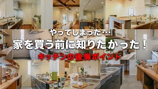 【注文住宅】これはケチらないで！無いと後悔する住宅設備をプロが解説！