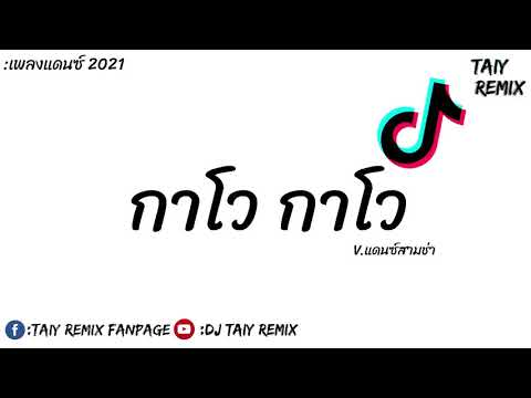 กำลังดังมากๆในตอนนี้ฮิตในTikTo กำลังดังมากๆในตอนนี้ฮิตในTikTo