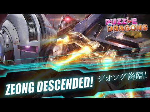 Puzzle and Dragons - Zeong Descended! パズドラ - ジオング降臨 【ガンダムコラボ】