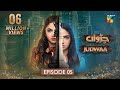 Judwaa - Episode 05 - 10th Feb 2025 [ Aina Asif & Adnan Raza Mir ] - HUM TV