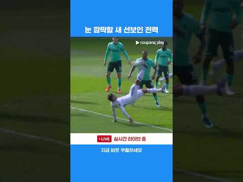 전반전 연속 득점으로 엘런드 로드를 열광시킨 리즈 | 프리미어리그 | 리즈 vs 울버햄튼