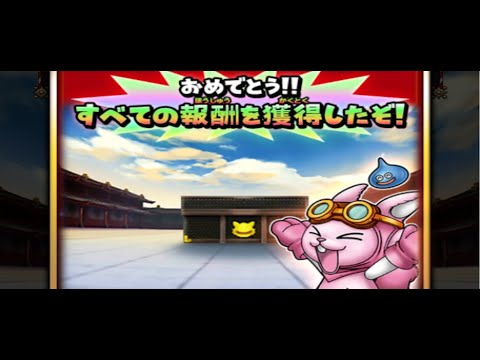 星のドラゴンクエスト（星ドラ)予想通り特攻武器イベントでは無かったですね＆ポイントと交換所もありましたが・・・TT#2332