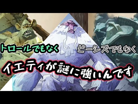 【ハリーポッター】前に使ったイエティのデッキが謎に勝率が高くて意味が分からない件【魔法の覚醒】