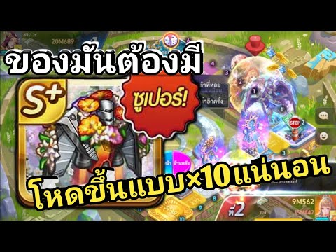 LINEเกมเศรษฐีรีวิวซูเปอร์แพ็ค