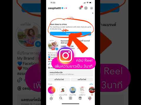 IGของใครอัฟเดทใหม่แล้วบ้างคะ❓