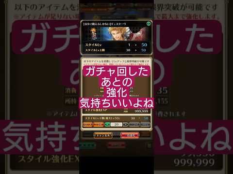 【ロマサガRS】ガチャ回し後のお楽しみ #ロマサガRS