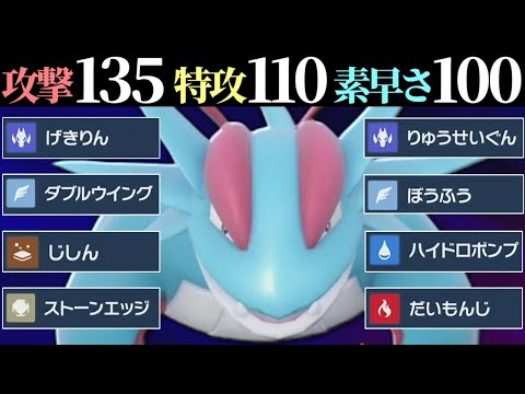 【3ターンキル】理論上全ての要素が環境に刺さってる『ボーマンダ』使ったら想像超える強さしてたわ。【ポケモンSV】