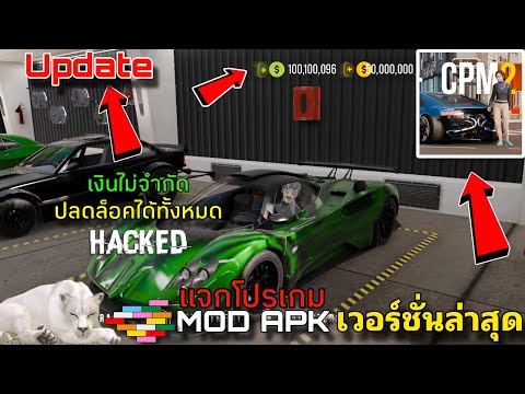 KV.GamerX9 แจกโปรเกมCarParkingMultiplayer2MODAPKHackUnlockedeverythingเ