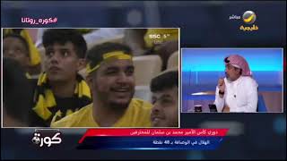 وليد علي معلقا على ” تيفو ” الاتحاد