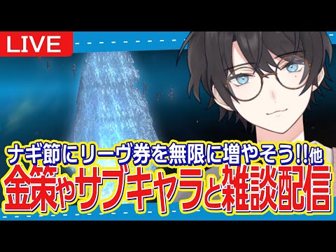 【FF14/Gaia】6/20 || 金策やデイリールレしたり、サブキャラでリーヴ券ふやしたり。
