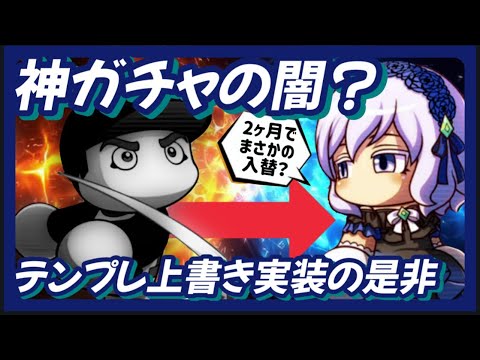 【闇】神ガチャの裏で雑な扱われ方をした落合について【パワプロアプリ】