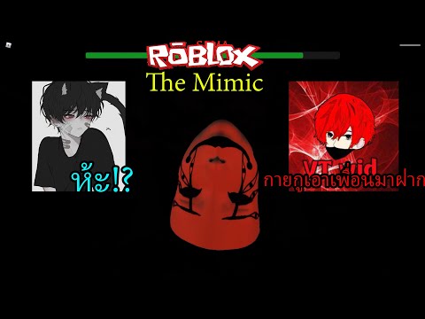 ROBLOX-:-The-Mimic-Chapter-4-E ROBLOX-:-The-Mimic-Chapter-4-E