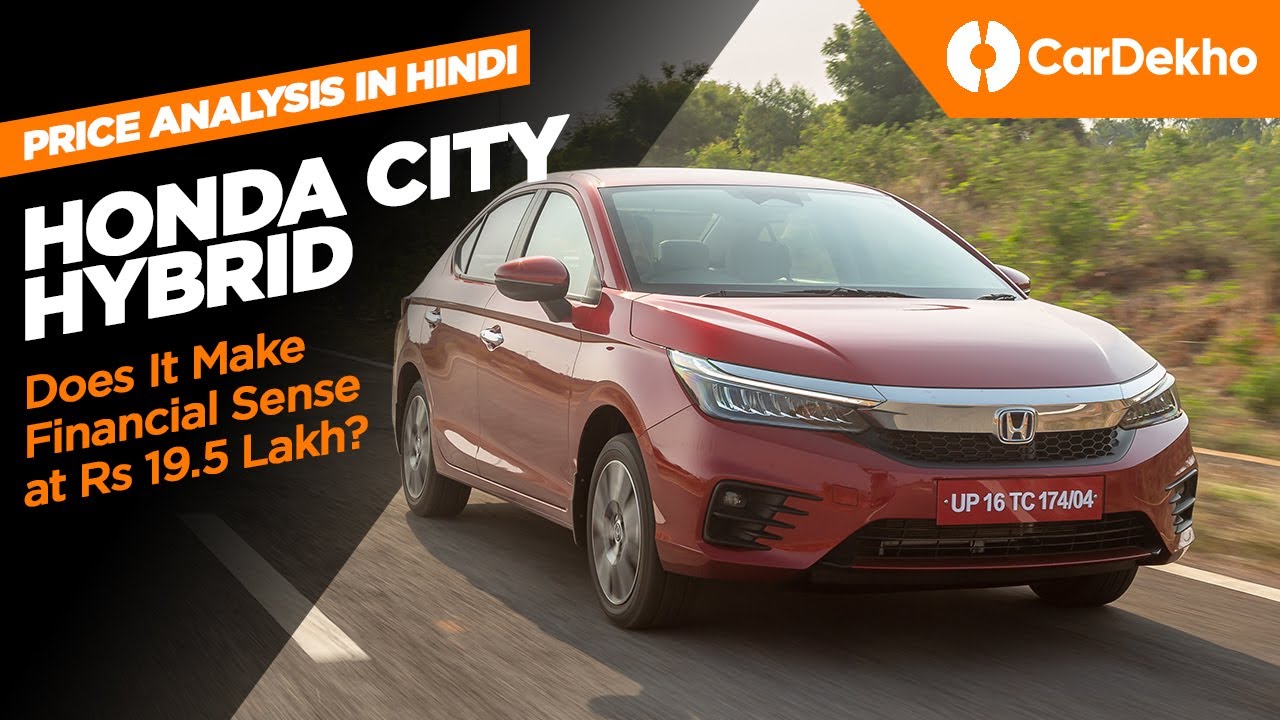 Honda City Hybrid 2022 Launched At Rs 19.5 Lakh | How Many Years To Recover Extra Cost? 🤔 | In Hindi