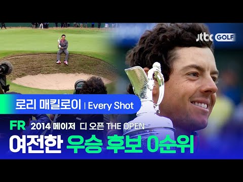 [메이저] AGAIN 2014⭐ 10년 만에 타이틀 노리는 로리 매킬로이 에브리샷 | 디 오픈