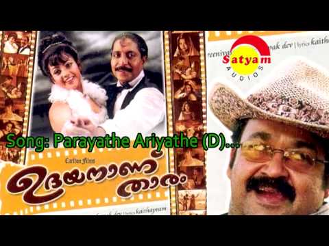 UDAYANANU THARAM MOVIE ONLINE FREE