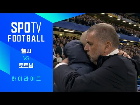 [24/25 PL] 30R 첼시 vs 토트넘 H/L｜SPOTV FOOTBALL