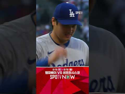[MLB] WBC 결승전 재현 트라웃 루킹삼진 잡고 씨익 웃는 오타니 (08.14)