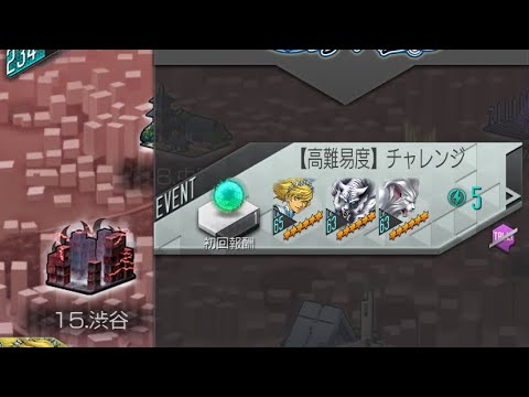 【D2メガテン】イベント「狩猟の女神と未来を切り開く矢」 高難易度チャレンジ