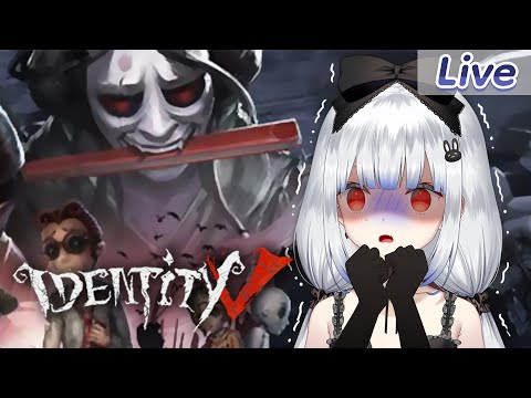 【IdentityV】ไม่อยากนั่งเก้าอี้