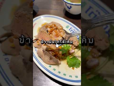 พร้อมเสิร์ฟถึงบ้าน!Toh-Kim-